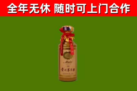 襄垣县烟酒回收30年茅台酒.jpg