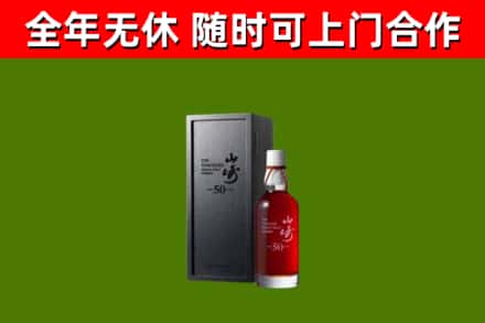 襄垣县回收山崎洋酒